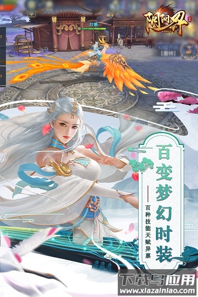 阴阳界手游九游客户端最新版截图1