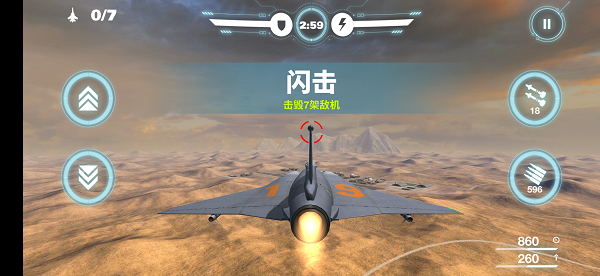 空战争锋华为版