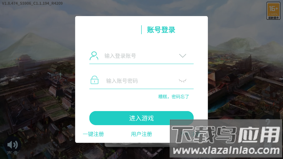 三国志3手机版单机游戏(三 国 志3简 体 中 文 版)截图1