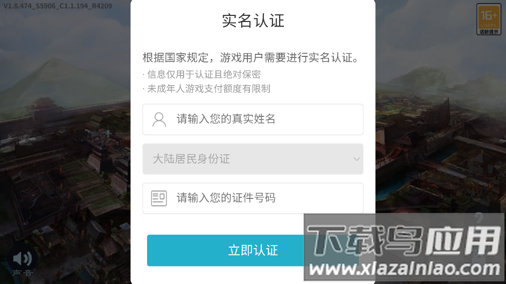 三国志3手机版单机游戏(三 国 志3简 体 中 文 版)截图4