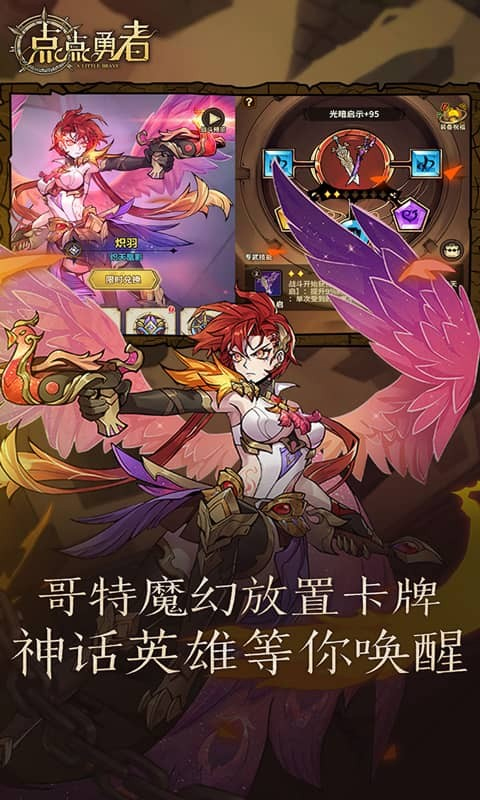 点点勇者华为版最新版截图1