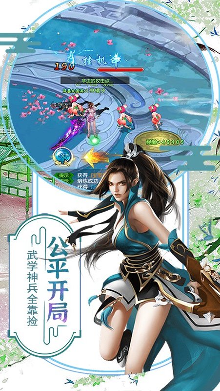 侠客游游戏最新版截图1