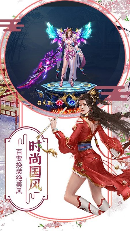 侠客游游戏最新版截图2