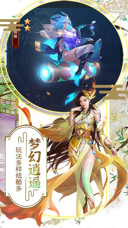 侠客游游戏最新版截图4