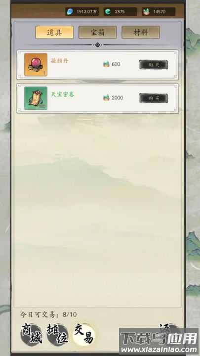 长生手游最新版截图1