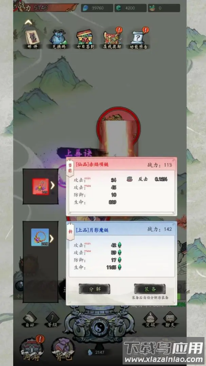 长生手游最新版截图2