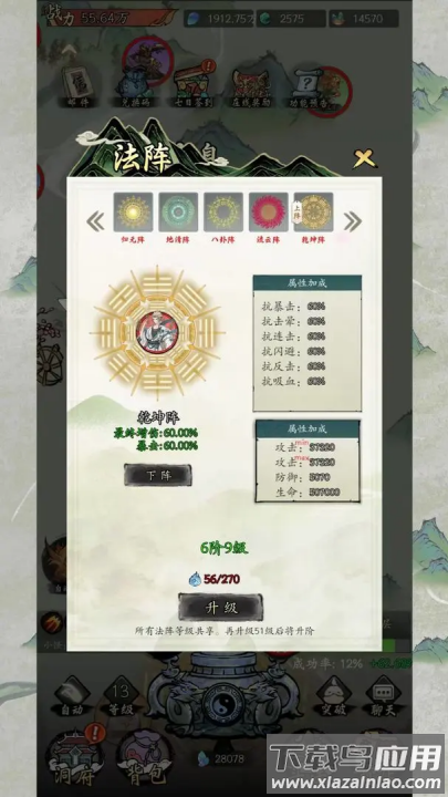 长生手游最新版截图3