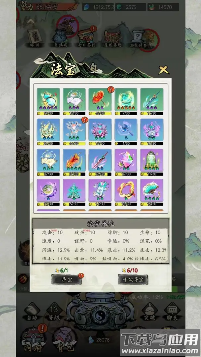 长生手游最新版截图4