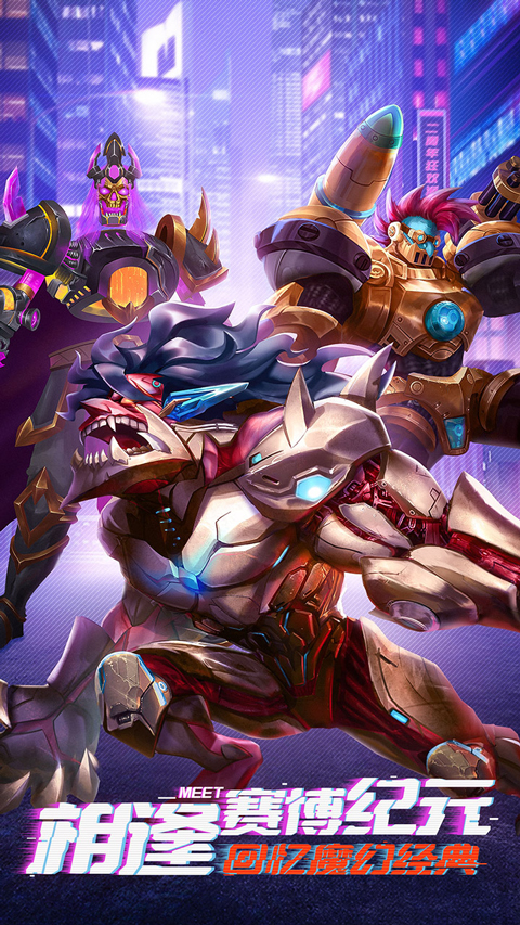 命运战歌华为版本截图