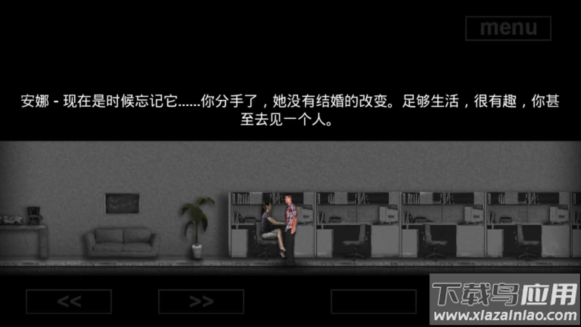 总有一天游戏最新版截图2