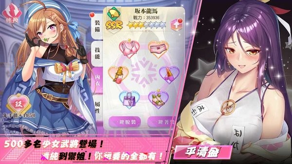 少女战争台服最新版2023截图2