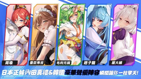 少女战争台服最新版2023截图3