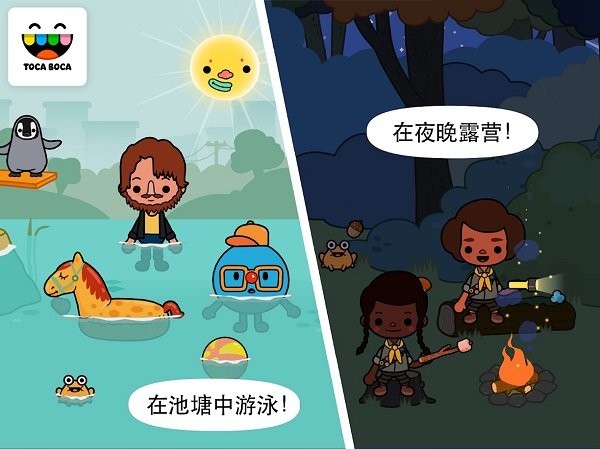 托卡生活城镇完整版最新版截图1