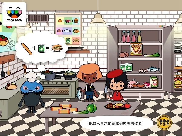 托卡生活城镇完整版最新版截图3