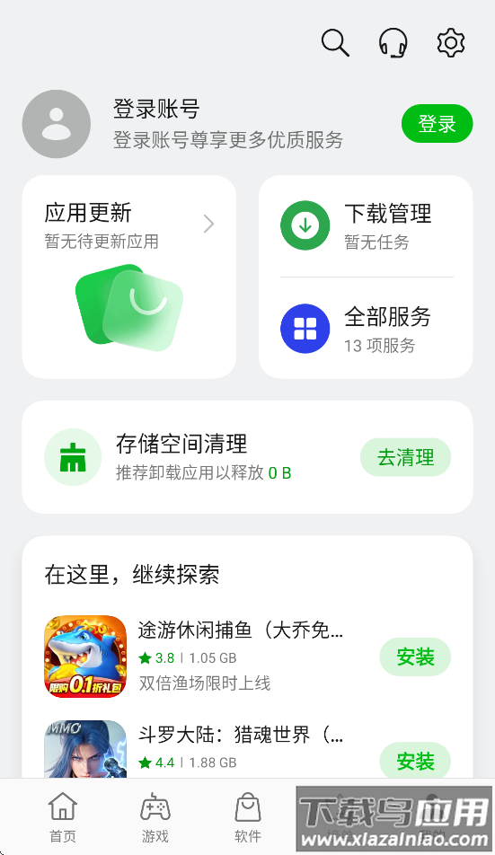 OPPO应用商店安装(软件商店)截图5