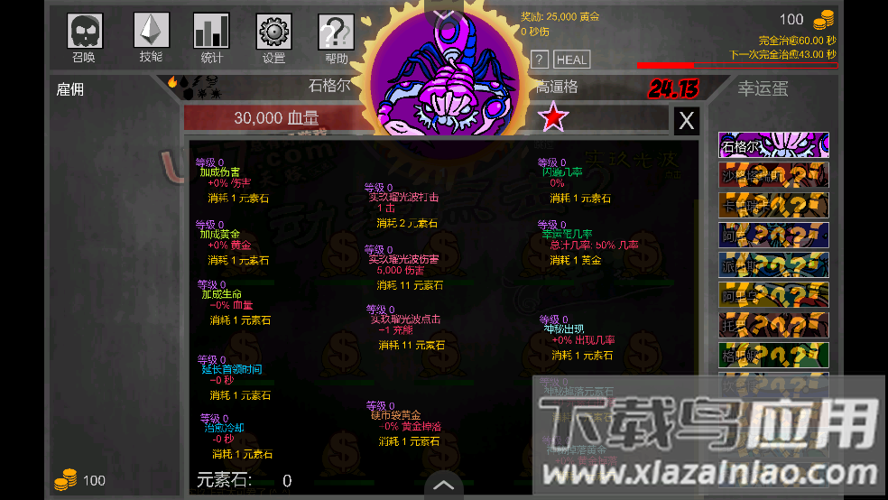 动漫点击2汉化版游戏