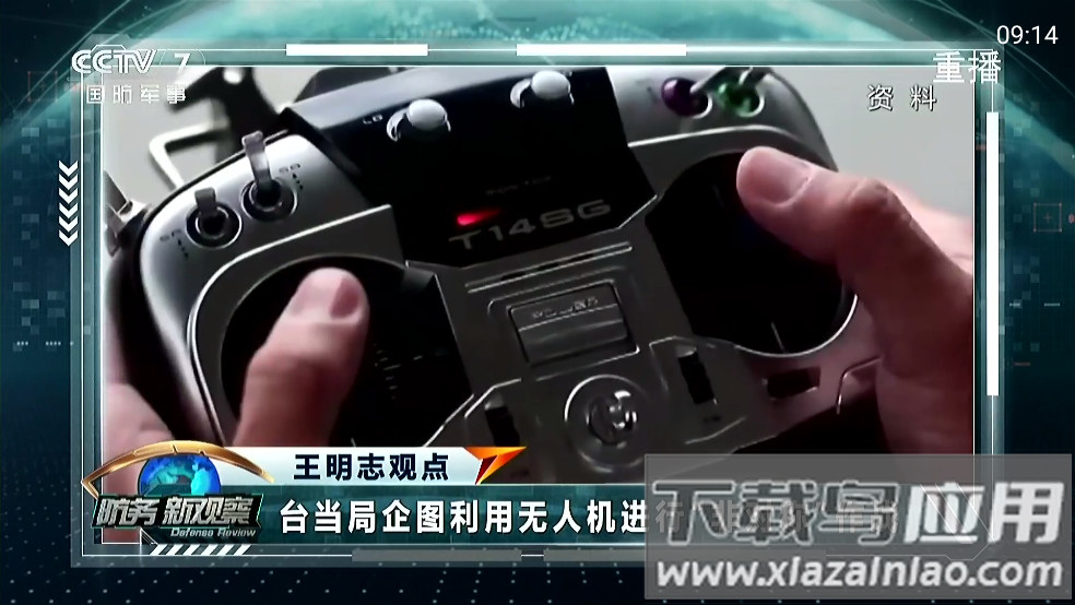 钻石TV电视软件