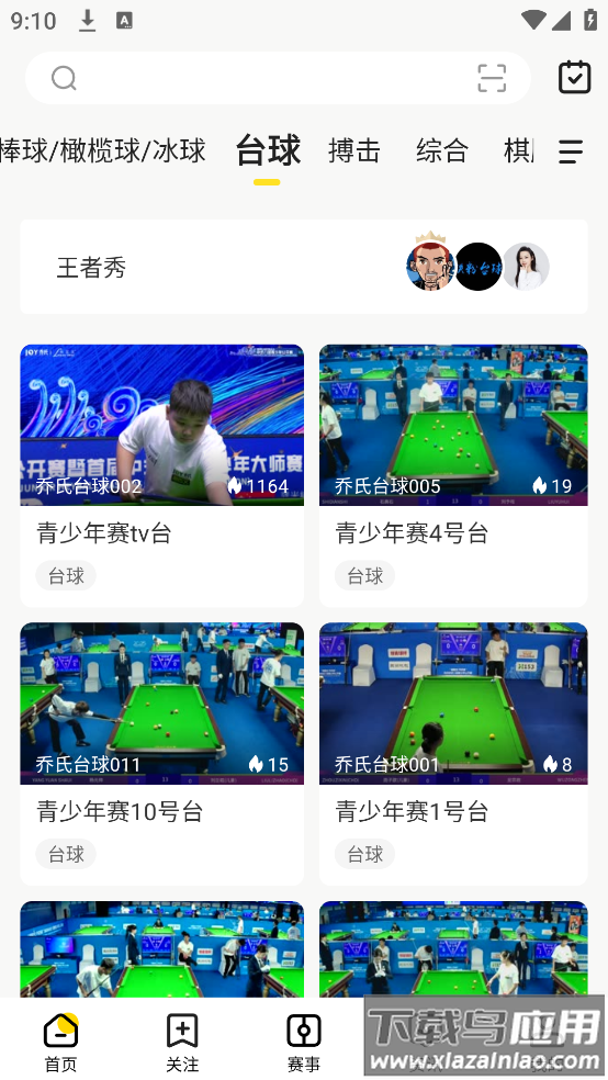 企鹅直播体育直播(企鹅体育)