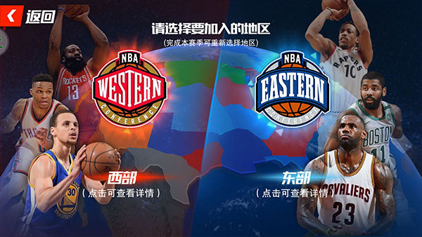 NBA篮球大师折扣充值版