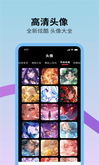 火花壁纸官方下载