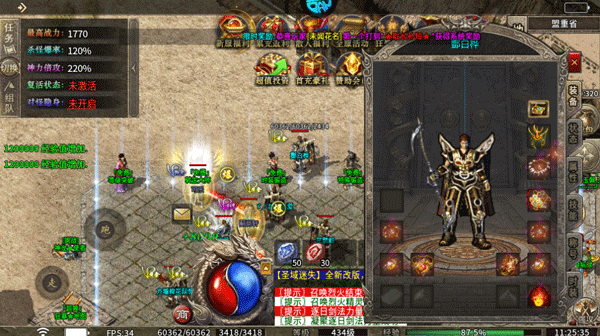 君临传奇0.1折扣版