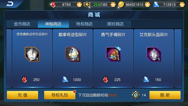 奥特曼王者传奇内购破解版