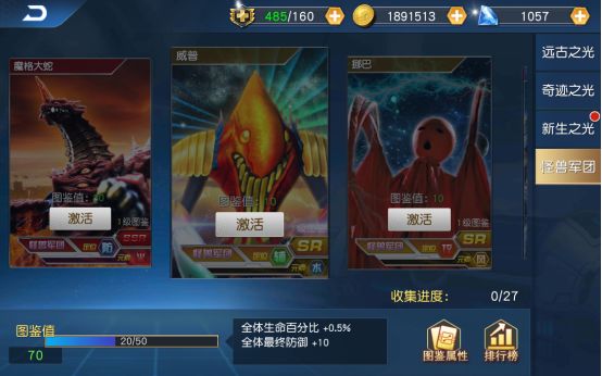 奥特曼王者传奇内购破解版