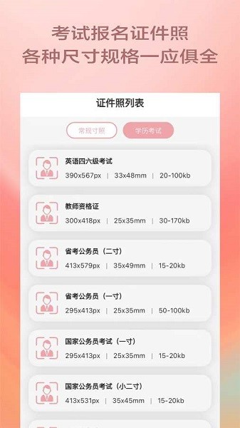 漫拍相机app下载