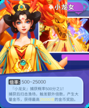 姚记捕鱼官方正版