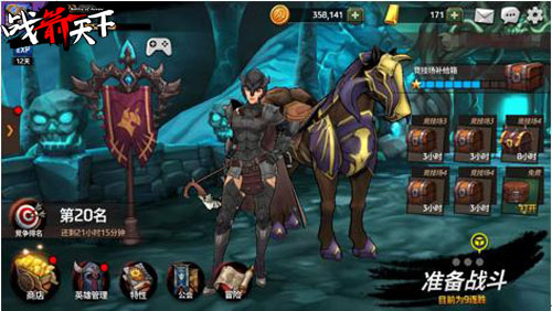 战箭天下华为版