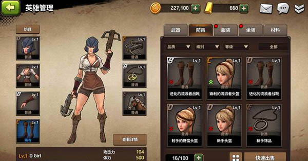 战箭天下华为版