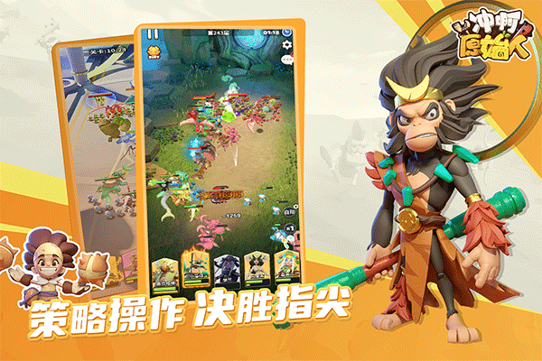 冲啊原始人0.1折扣版截图