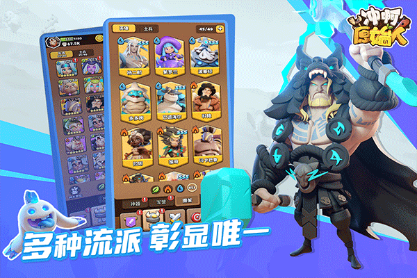 冲啊原始人0.1折扣版截图