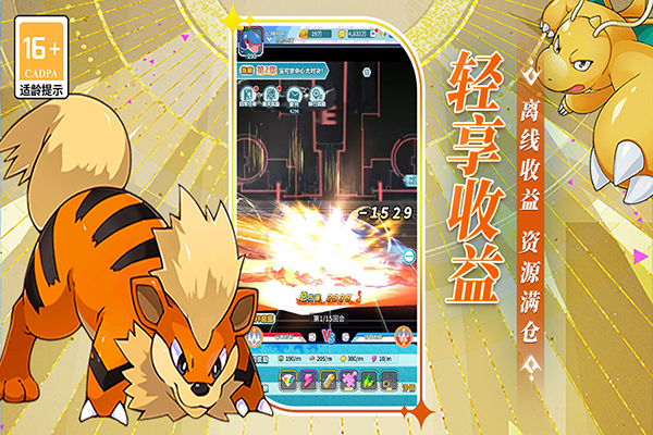 萌物大乱斗官方正版最新版截图3