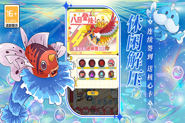 萌物大乱斗官方正版最新版截图4