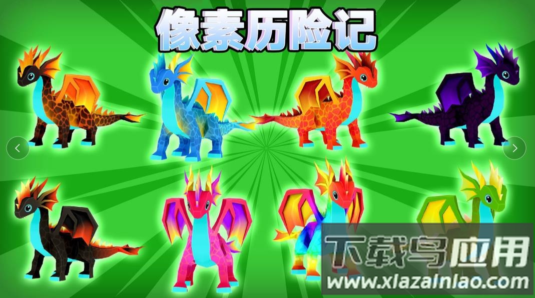 像素历险记游戏最新版截图2