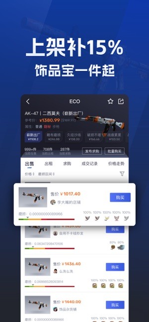 ecosteam平台截图1