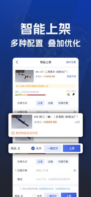 ecosteam平台截图2