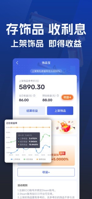 ecosteam平台截图3