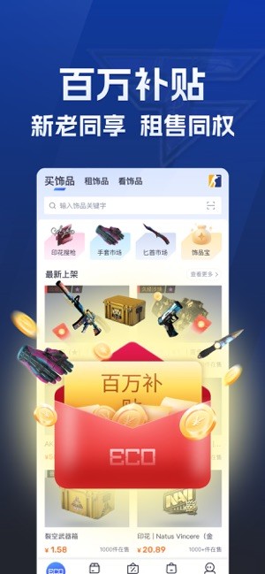 ecosteam平台截图4