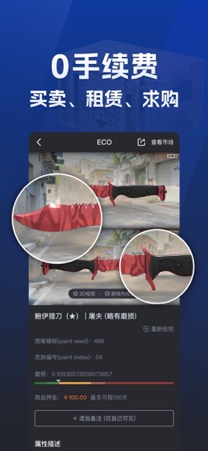 ecosteam平台截图5