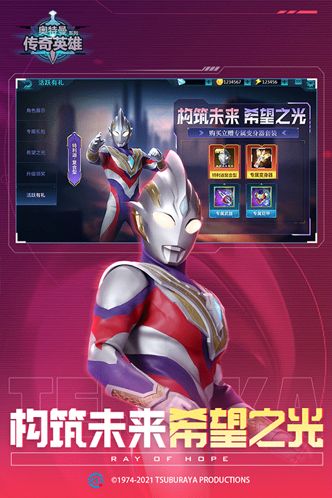 奥特曼传奇英雄测试服最新版截图2