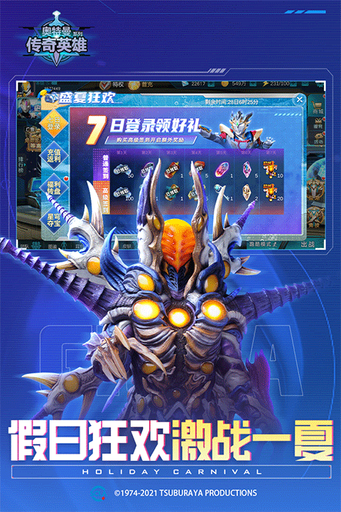 奥特曼传奇英雄测试服最新版截图5