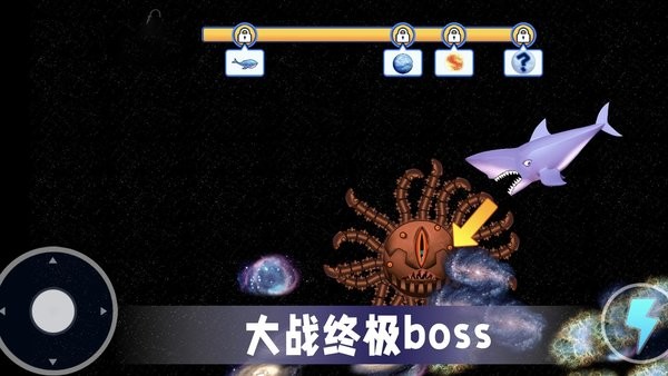 吃空地球小游戏最新版截图4