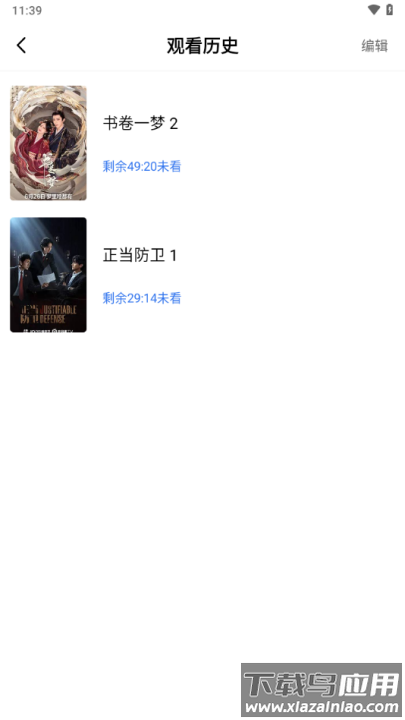 星空视频免费观看电视剧下载截图1