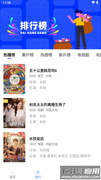星空视频免费观看电视剧下载截图2