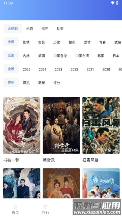 星空视频免费观看电视剧下载截图3