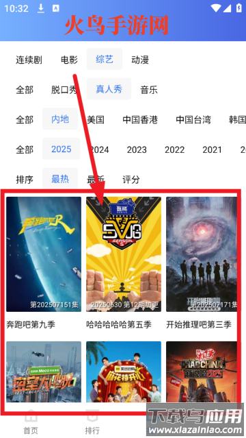 星空视频2025最新版