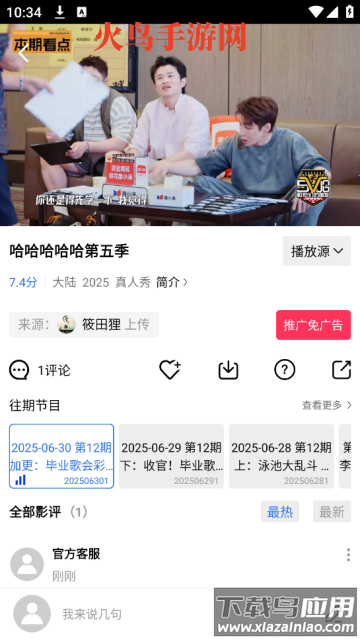 星空视频2025最新版