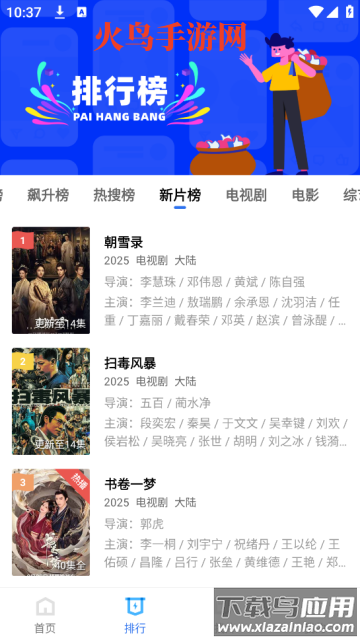 星空视频2025最新版